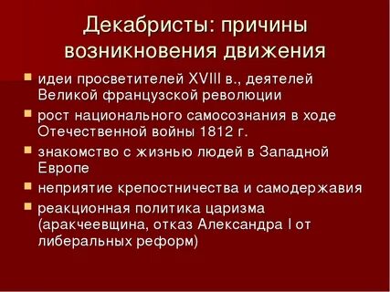 Возникновение движения