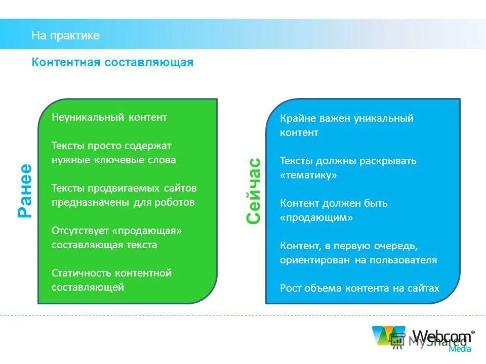 В первую очередь ориентирован