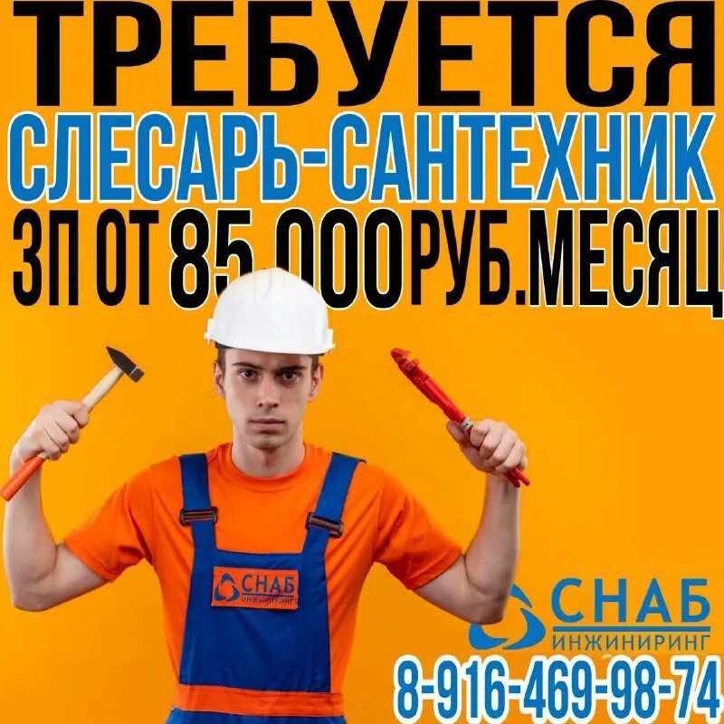 плотник строитель. требуются сантехника. услуги сантехника. свеж вакансия вахта сантехник. свеж вакансия вахта сантехник.