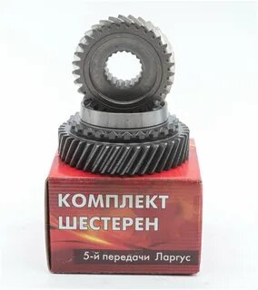 Комплект шестерен 5 передачи