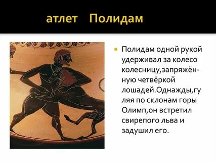 Слово атлет