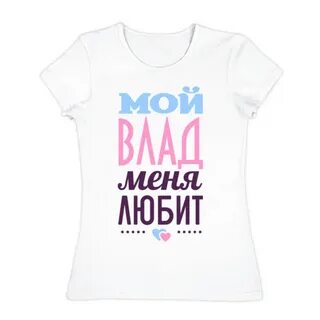 И меня на слав