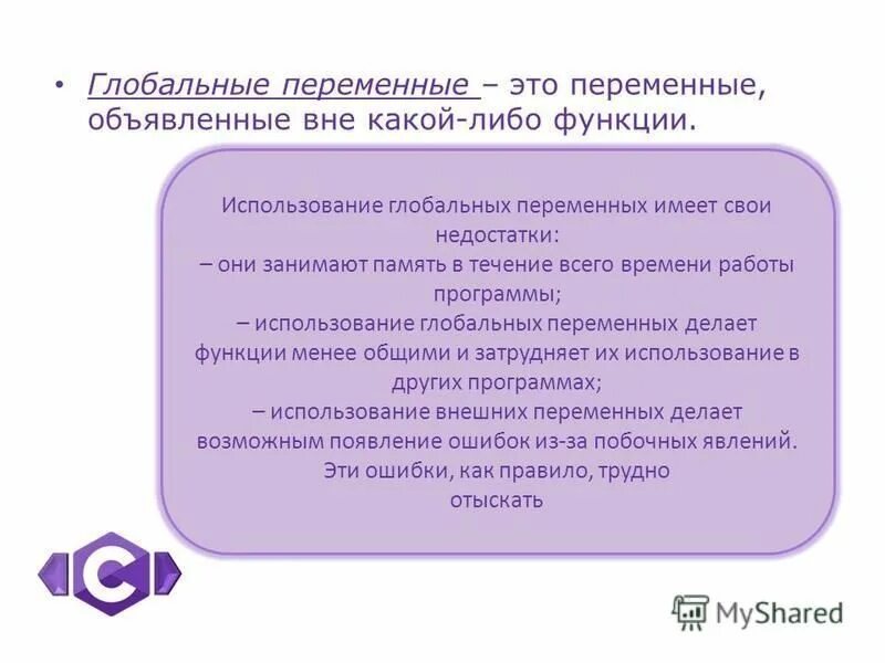 какими преимуществами обладает переменный