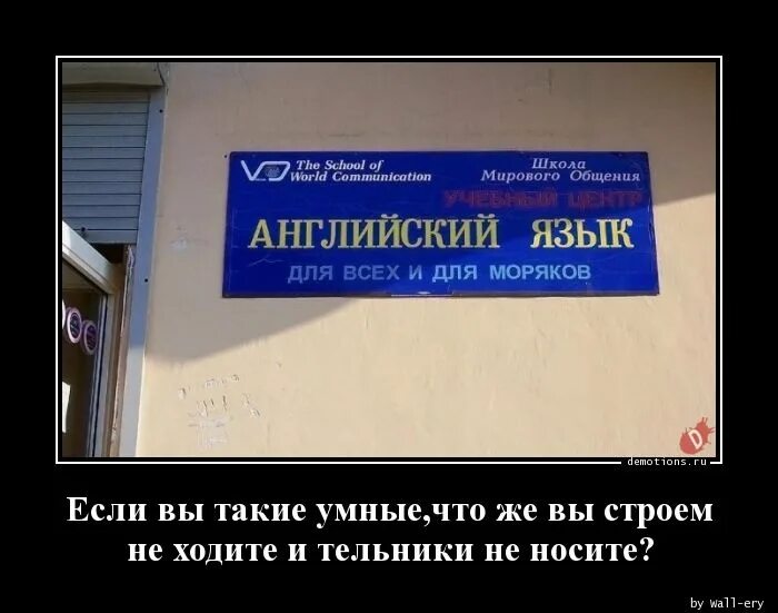 Почему умные ходят строем. Если вы такие умные почему строем не ходите. что ж вы строем не ходите раз такие умные. если вы гражданские такие умные то почему строем не ходите. почему строем не ходите.