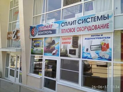 Оборудование новороссийск