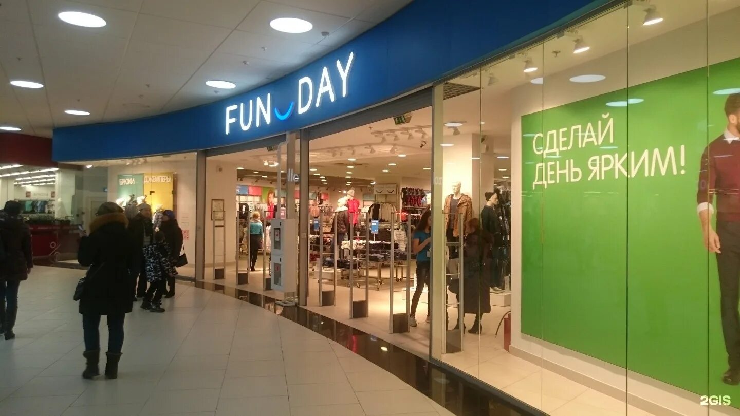 фандей. Fun day интернет магазин. колумбус магазин фандей. фандей жуковский. фандей жуковский.