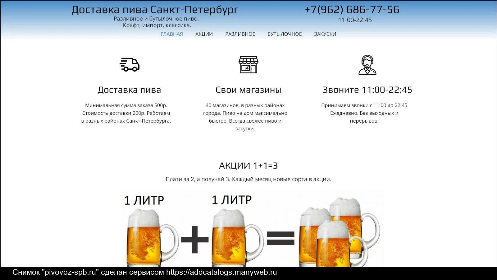 Можно заказать пиво на доставку. Закажи пиво.