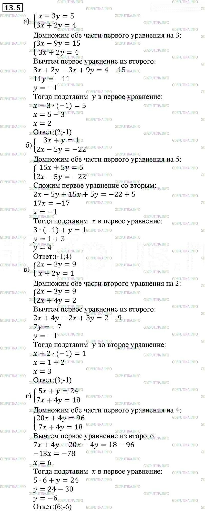 Алгебра 7 класс мордкович 13 13. 13. 10. Гдз по алгебре 7 класс мордкович номер 1. 5.