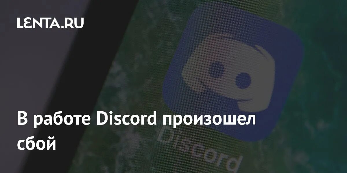 Discord картинка. Первый канал новости про дискорд. Дискорд майкрософт сделка. Clyde discord. Первый канал новости про дискорд.