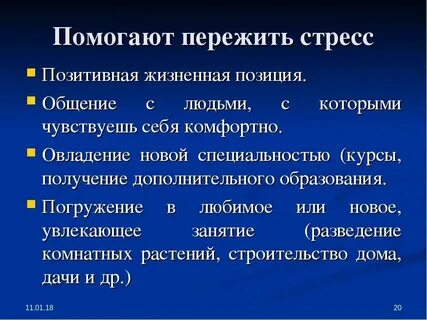 Жизни позиция личности