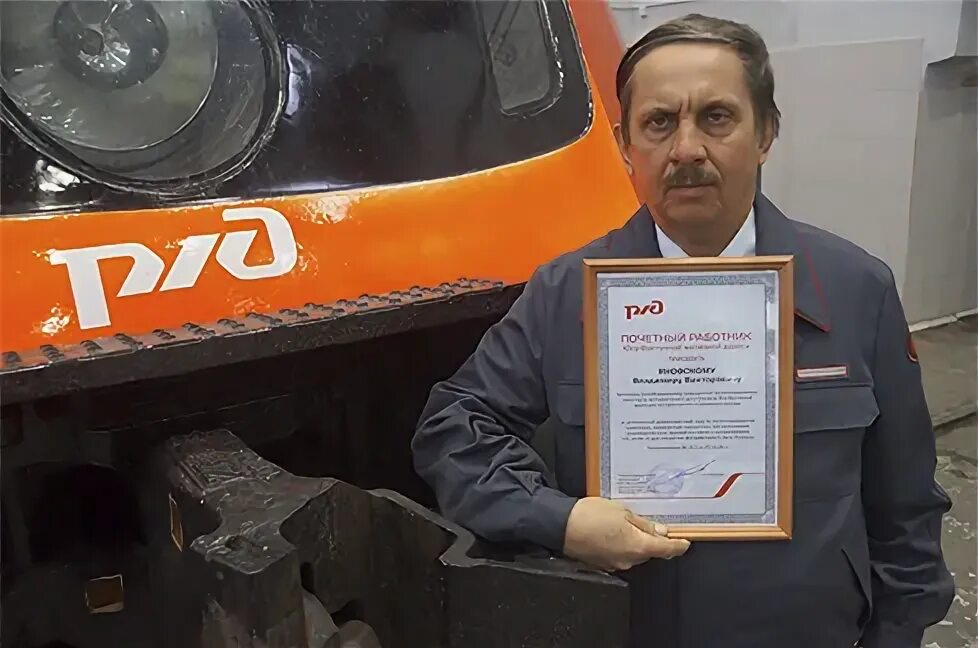 Путинцев вячеслав сергеевич локотех. Корочка бригадира освобожденного. Бригадир участка. Бригадир цеха. Бригадир освобожденный жд предприятий.