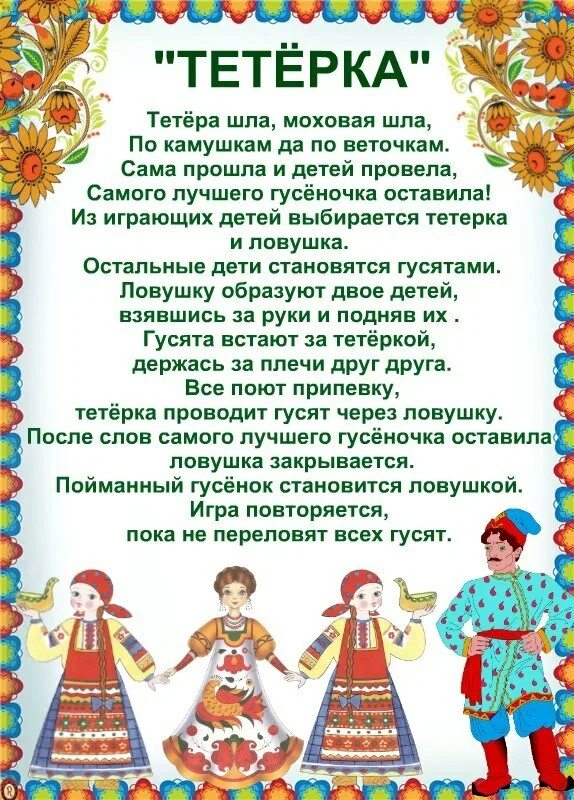 Хороводные игры задачи. Картотека фольклорные хороводные игры для дошкольников. фольклорные хороводные игры для дошкольников.