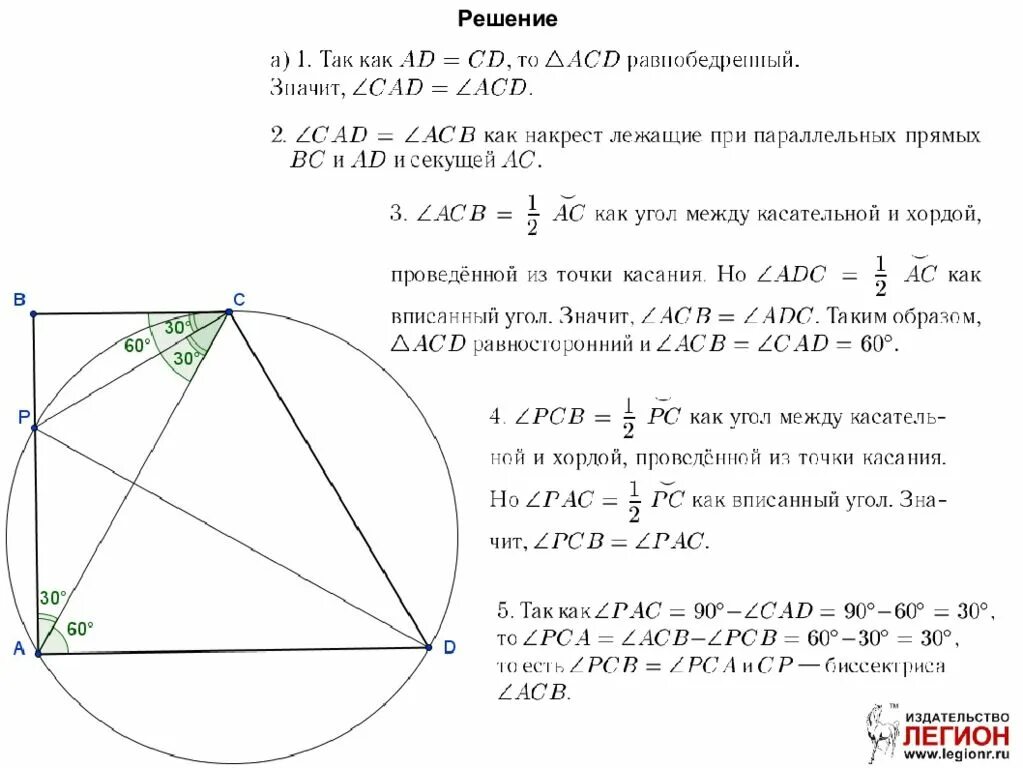 Как решать задание 16 егэ математика профиль. Задачи на окружность огэ. задачи на вспомогательную окружность. планиметрическая задача егэ математика профильный. решение планиметрических задач.
