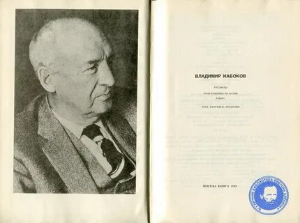 Рассказ набокова лебеда