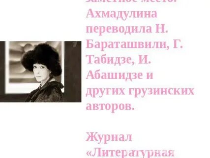 Положенный н