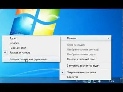 Убрать корзину с рабочего стола windows 11