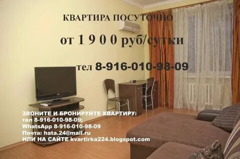 Снять квартиру в москве ближайшие метро
