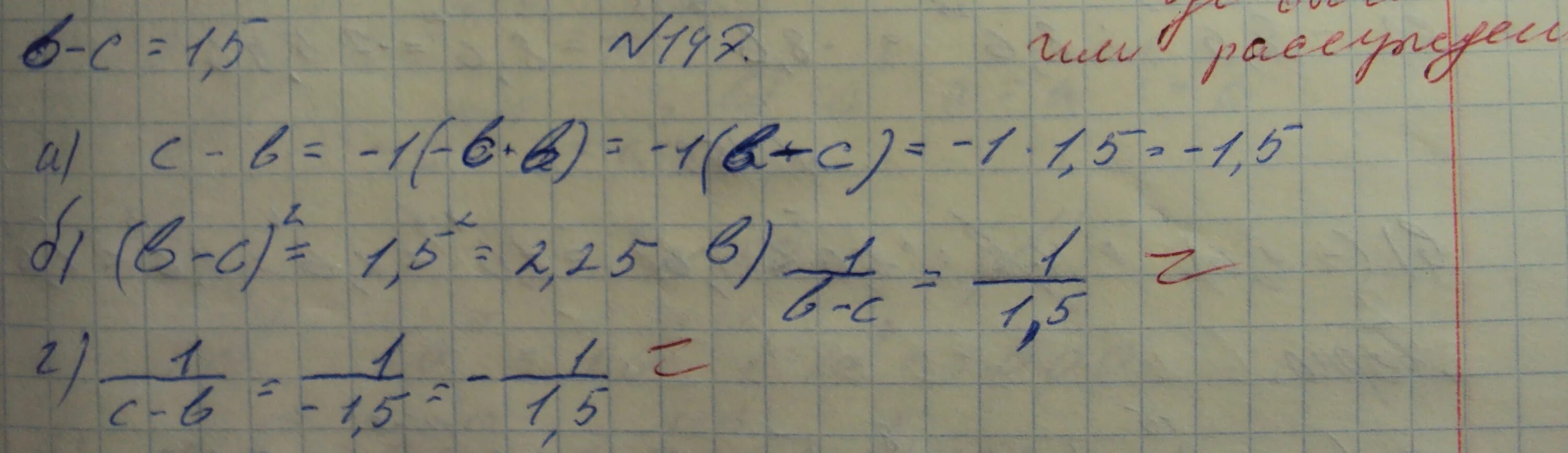 Алгебра 7 класс феоктистов углубленный. 1033 алгебра 7. макарычев 1033. гдз по алгебре 7 класс 1033. гдз по алгебре 7 класс макарычев 1033.