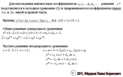 Система уравнений второго порядка
