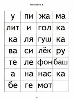 Учимся читать куцина