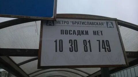 Автобус печатники братиславская