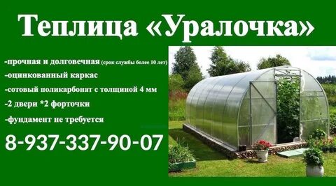 Теплицы из поликарбоната в рассрочку