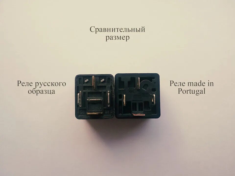 Реле стартера гранта 8