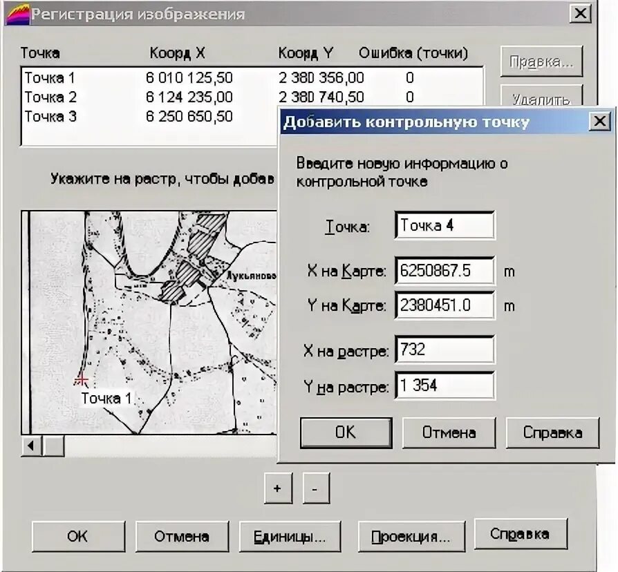 Все форматы растровой графики сжимают файлы без потерь. Растровое изображение примеры. Векторизация растровых изображений картинки. Регистрация растровых изображений. Растровые изображения в мапинфо.