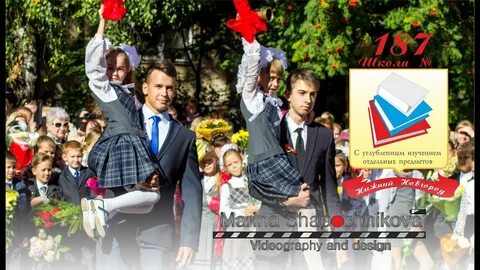 Школа 187 электронный дневник