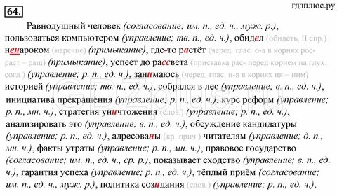 Ладыженская 8 класс 102 часа
