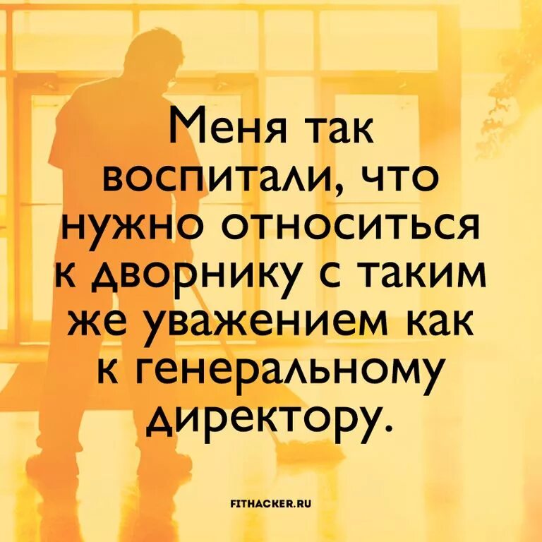 Афоризмы про уважение. Уважение цитаты. Статусы про уважение. Высказывания про уважение.