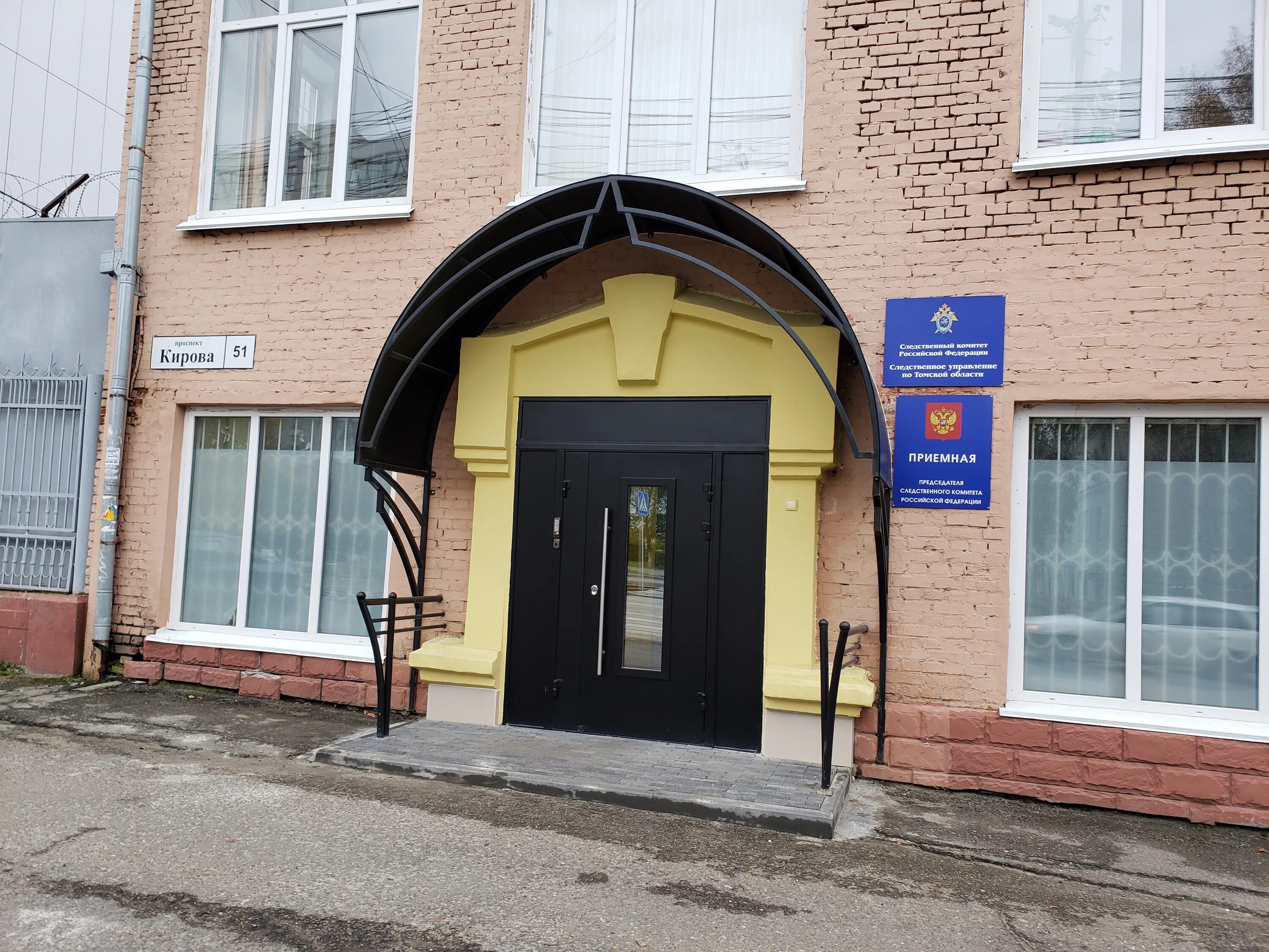 Волобуев михаил олегович томск. Следственный комитет по томской области. Ск томск. Следственный отдел томск. Томск скр арефьев.