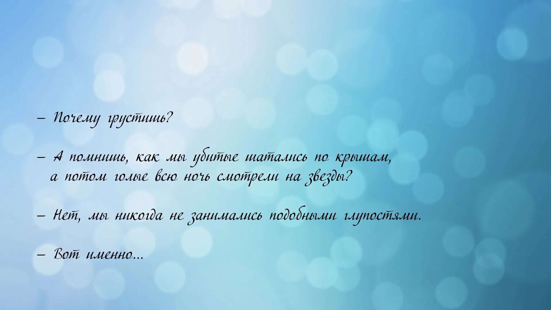 Цитаты про телефон. Красивый фон для цитат. обои с цитатами. цитаты на рабочий стол. красивые фразы на обои.