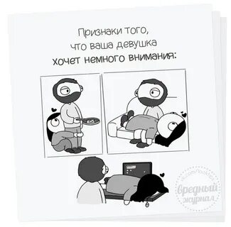 Что делать если хочется внимания