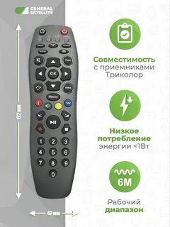Тв приставка обучаемый пульт