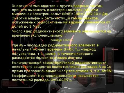 Гамма энергия это