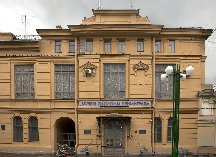 музей обороны и блокады ленинграда здание. соляной переулок 14 санкт-петербург. музей обороны ленинграда в соляном переулке. соляной переулок 9. музей обороны и блокады ленинграда.