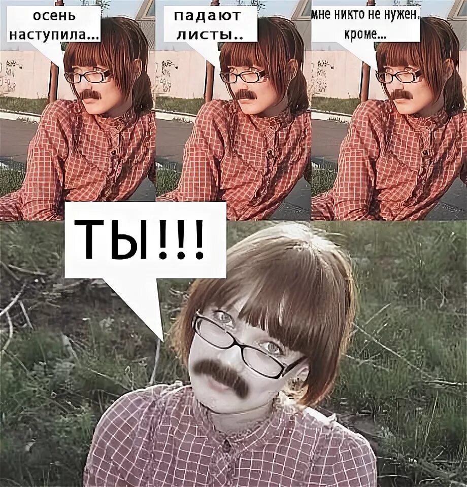 осень наступила падают листы. осень наступила падают листы мне никто не нужен кроме ты. осень наступила падают листы мне никто. осень наступила падают листы мне никто не нужен кроме ты. осень настала.