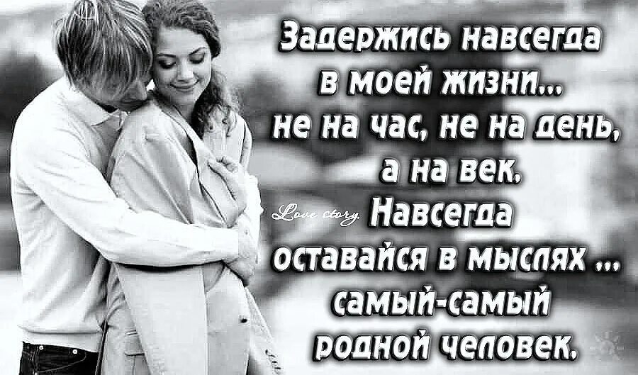 Ты есть ты смысл фразы. Родной любимый человек. Самому дорогому и любимому мужчине. Самому родному и любимому мужчине. Самому любимому человеку.