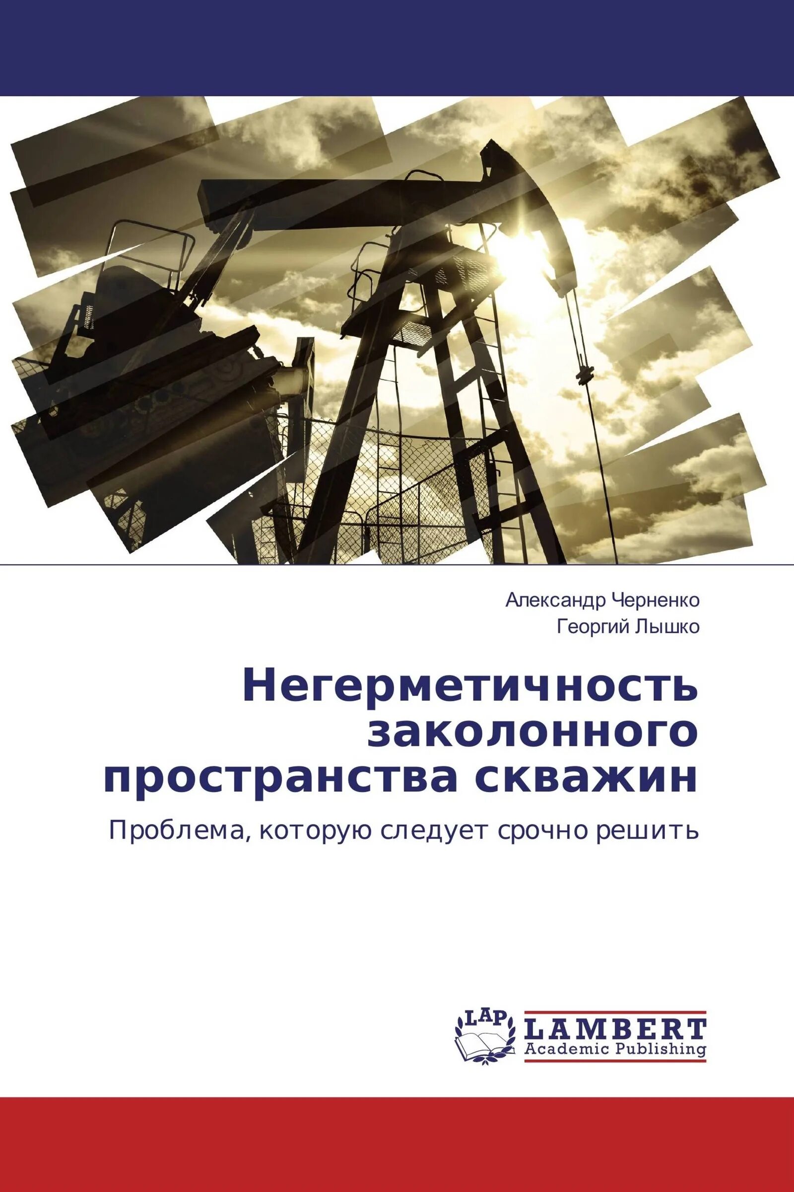 Негерметичность