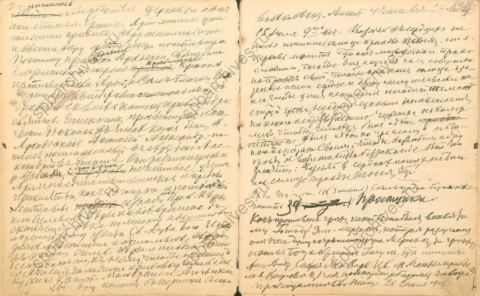 Школьные тетради 19 века. Дореволюционный дневник. Никитенко дневник. Путевой дневник арсеньева. Дневник перовского.