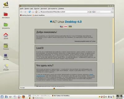 Altlinux gnome