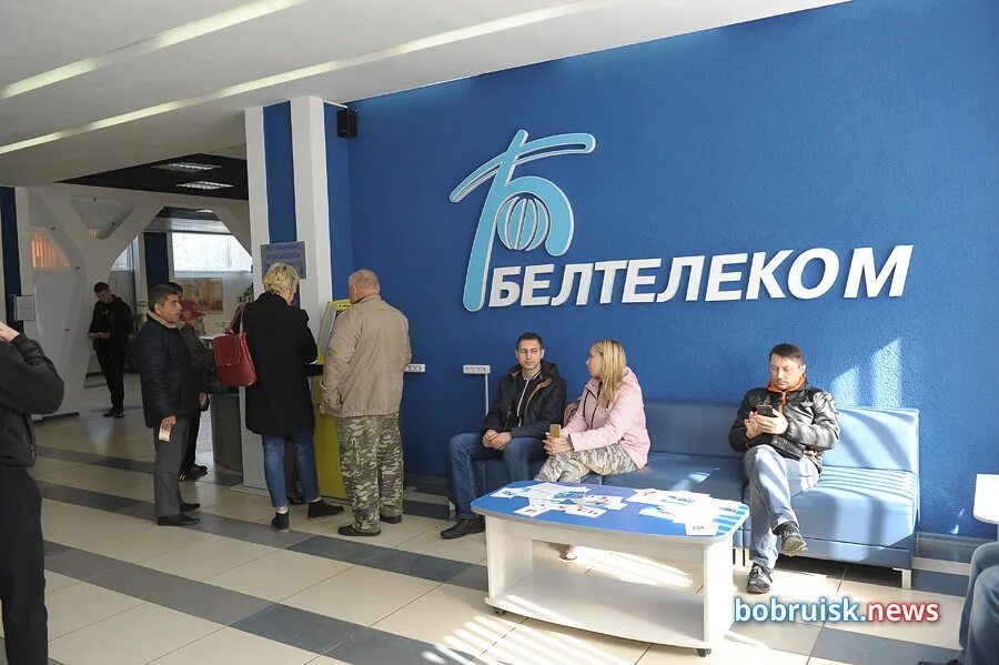 2d стиль белтелеком. Белтелеком. Белтелеком гомель. Белтелеком гомель. Белтелеком оплата за телефон.