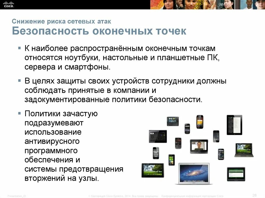 Сетевые атаки. Предотвращение сетевых атак. предотвращение вторжений. программа для предотвращения сетевых атак. сетевые риски.