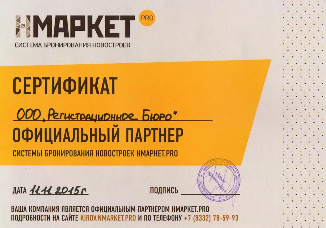 Логотип нмаркет про система бронирования новостроек. Н маркет. Н маркет. Nmarket. Нмаркет.