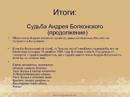 Духовные искания писателя