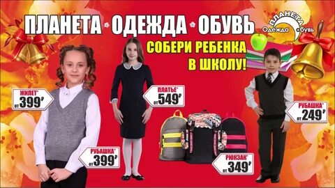 Магазин планета в орле