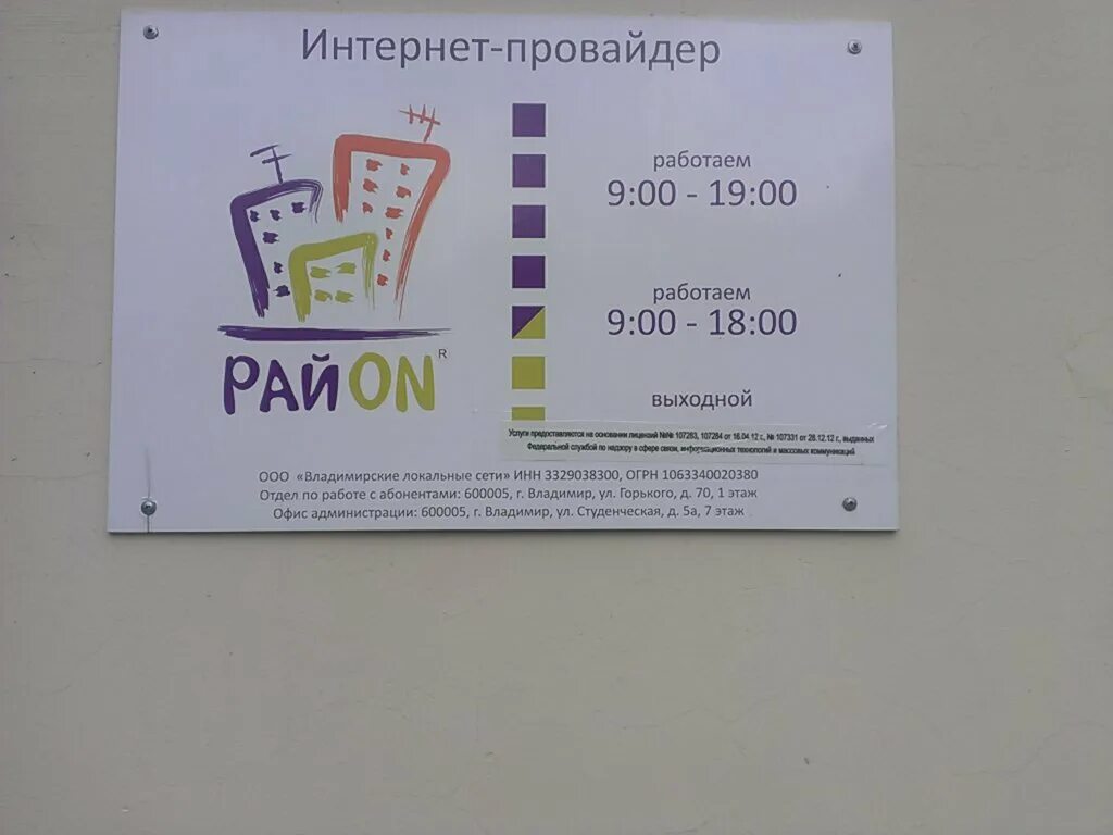 мира 49. разина 22 владимир фото. ул гороховая 20 владимир. улица разина 22 владимир. ул зеленая 6 владимир.