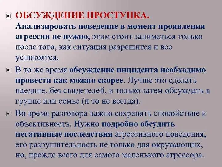 2 основные причины деструктивного поведения средовые и. Профилактика деструктивного поведения. Профилактика деструктивного поведения подростков. Памятки по деструктивному поведению. Причины деструктивного поведения.