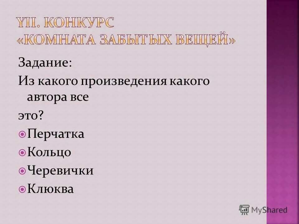 Объясните значение фразеологизма как в воду опущенный